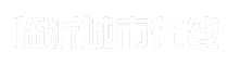 临沂城市在线